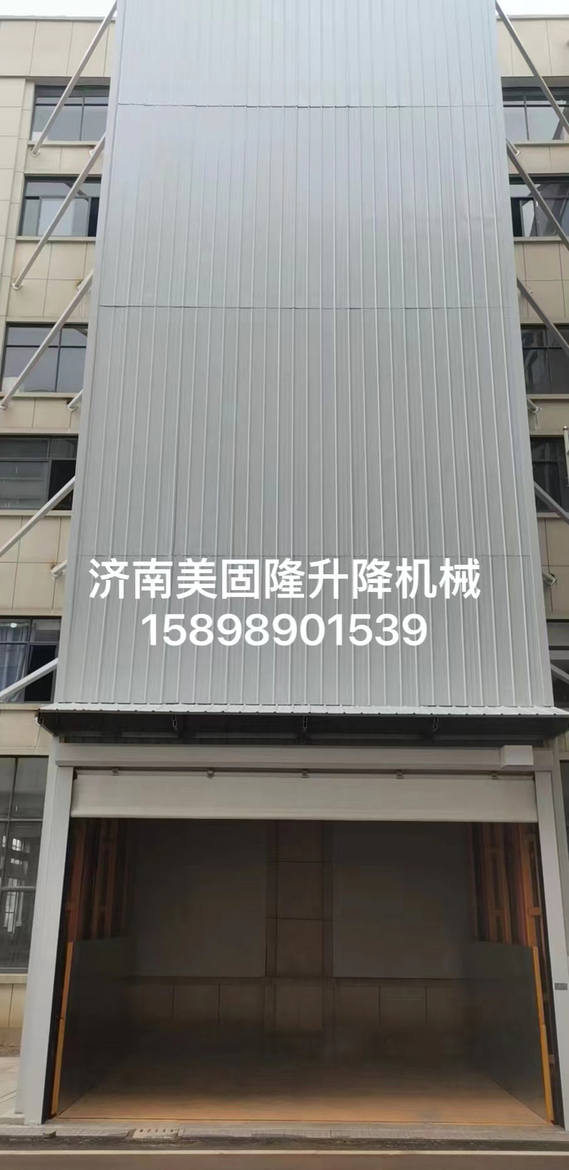 临沂升降货梯